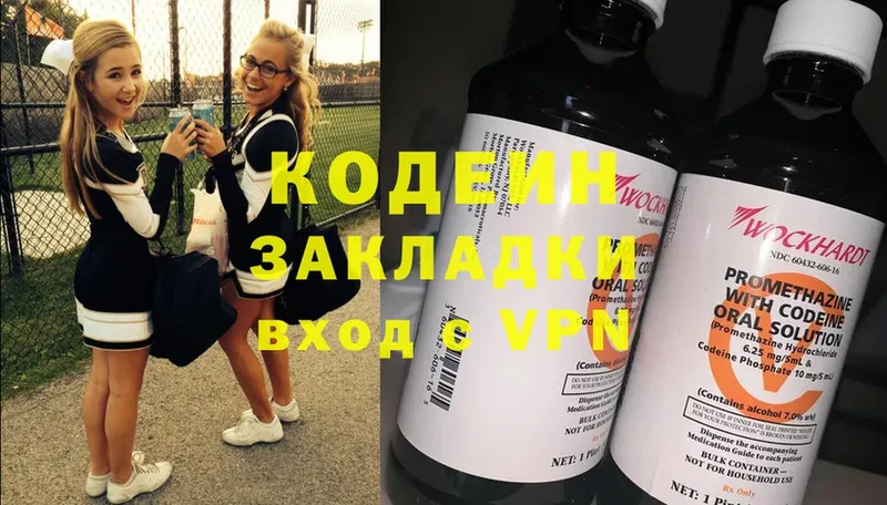 Кодеиновый сироп Lean Purple Drank  Слободской 